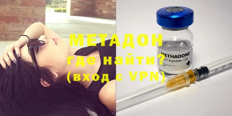 МЕТАДОН methadone  Тырныауз 