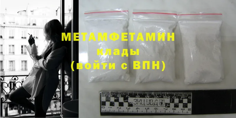 закладки  Тырныауз  Первитин Methamphetamine 